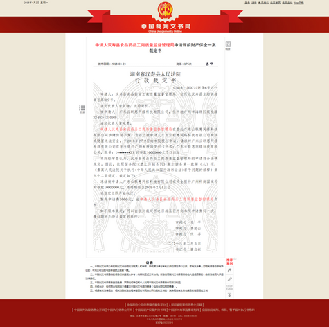 全文页 - 中国裁判文书网