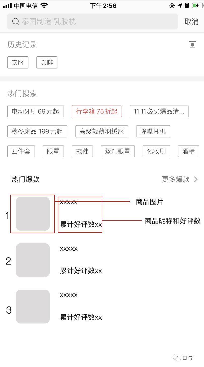 网易严选体验报告