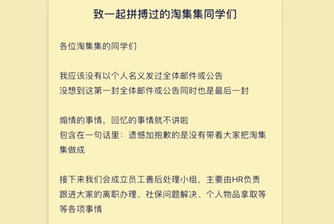 曾被誉为拼多多“门徒”，创始人欲“比肩”黄峥，今破产!_人物_电商报