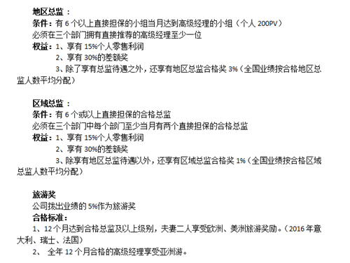 起底武汉跃莱：模式涉嫌传销，曾大肆宣传产品能治病！