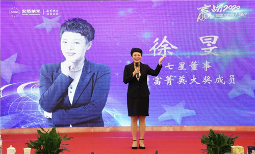 赢战2020——安然高阶领导人峰会隆重召开