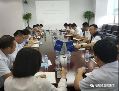 福瑞达医药集团召开2020年第七次党委理论学习会