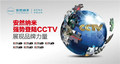 品牌价值87.26亿元！安然公司入选2020年中国500最具价值品牌