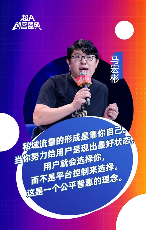 轻松创业，玩转生活——安利超A创客盛典回顾