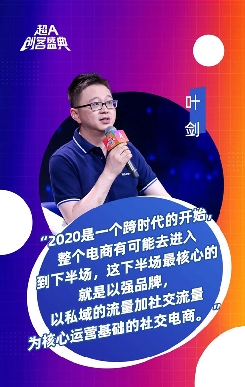 轻松创业，玩转生活——安利超A创客盛典回顾