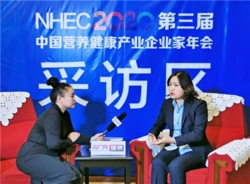 安然公司应邀出席2020第三届中国营养健康产业企业家年会