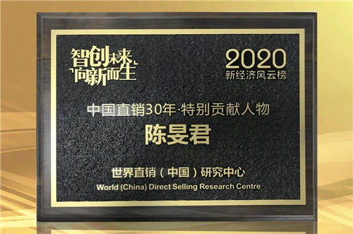 尚赫斩获两项2020新经济风云榜大奖