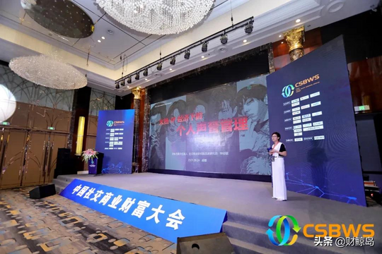 2021中国社交商业财富大会演讲嘉宾观点集锦（下）