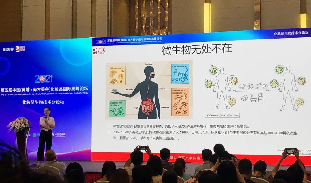 化妆品生物技术专委会成立，完美公司科研创新助力化妆品产业高质量发展