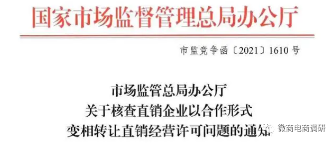 揭底因租借牌照被监管部门点名的安永，会员可拿6代业绩收入的提成？