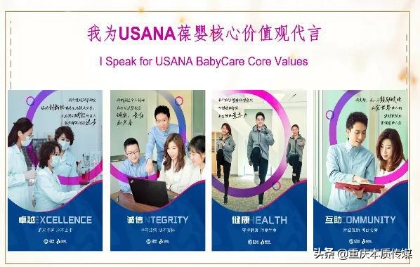 2022年USANA葆婴“U and I”员工线上年会成功举办