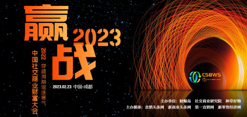 赢战2023.png