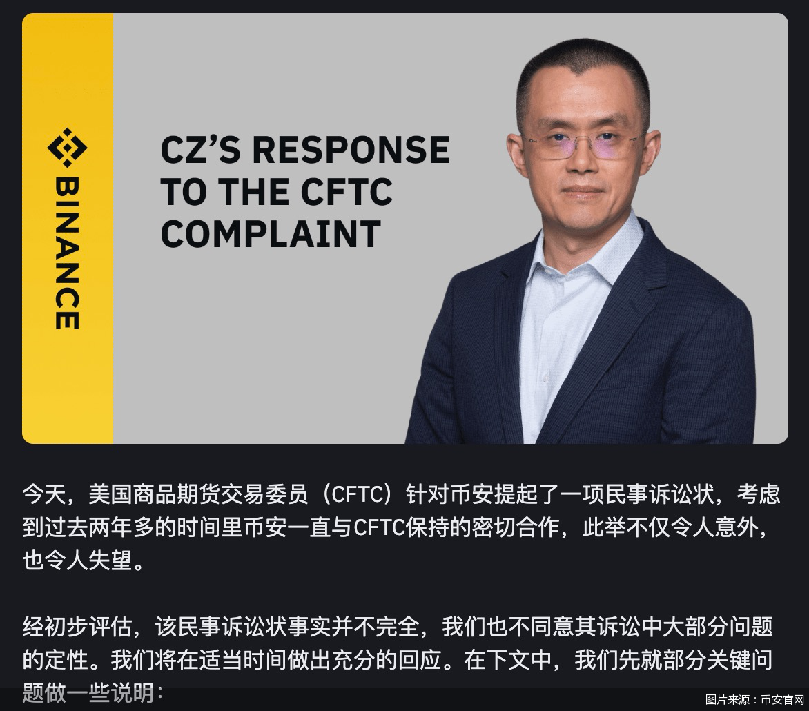 图片来源：币安官网