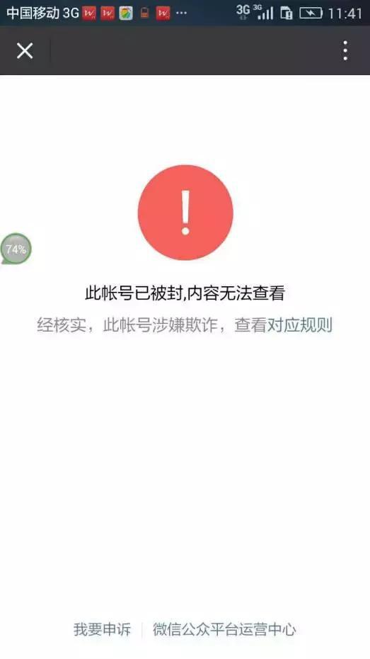 （上图被封微信公众号为“CCG中券资本集团在线”）