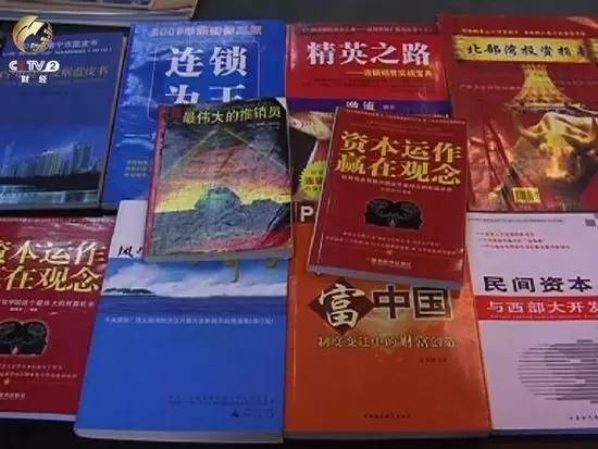 媒体：中国传销的第一重灾区为何是广西？