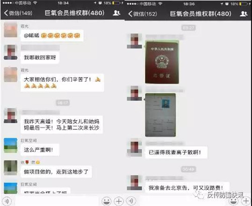 有德瑞泽“巨氧超宝”疑崩盘  涉及金额过百亿