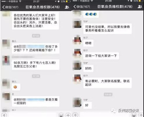 有德瑞泽“巨氧超宝”疑崩盘  涉及金额过百亿