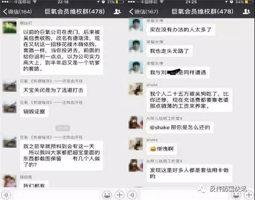 有德瑞泽“巨氧超宝”疑崩盘  涉及金额过百亿