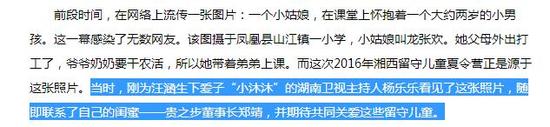 汪涵妻子杨乐乐疑被新三板公司骗788万 涉事贵之步董事长遭立案侦查