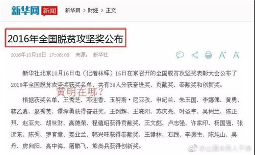 云联惠被列入“严重违法失信企业”黑名单头衔！