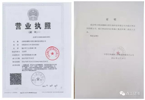 鼓吹轻松致富，产品医治百病？这家公司的“罪名”不止一项