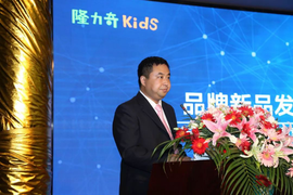 隆力奇kids隆重发布全新婴童护理产品