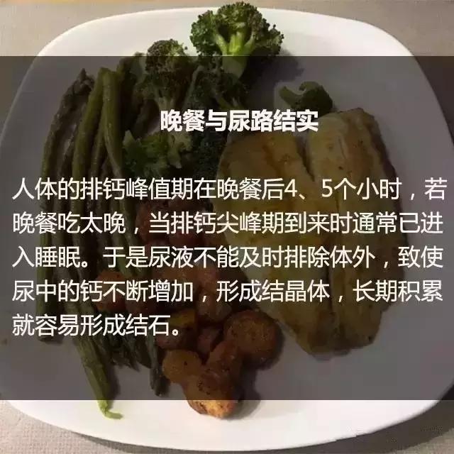 晚餐与体重和寿命的关系，吓得我住嘴了！