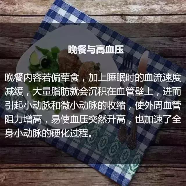 晚餐与体重和寿命的关系，吓得我住嘴了！