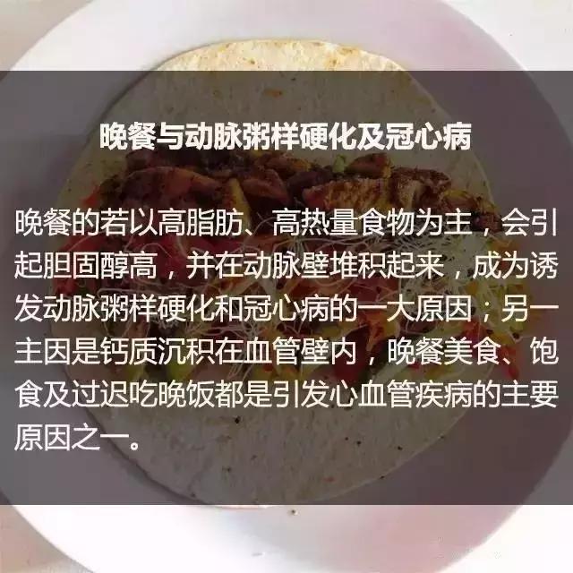 晚餐与体重和寿命的关系，吓得我住嘴了！