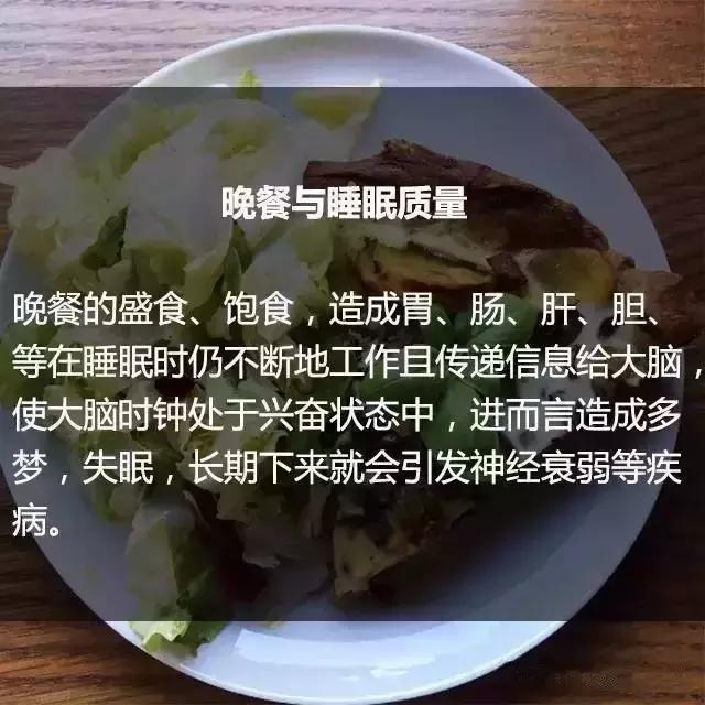 晚餐与体重和寿命的关系，吓得我住嘴了！