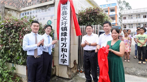 第三所绿叶小学——绿叶万和小学落户广西百色市田东县