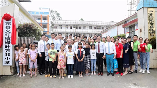 第三所绿叶小学——绿叶万和小学落户广西百色市田东县