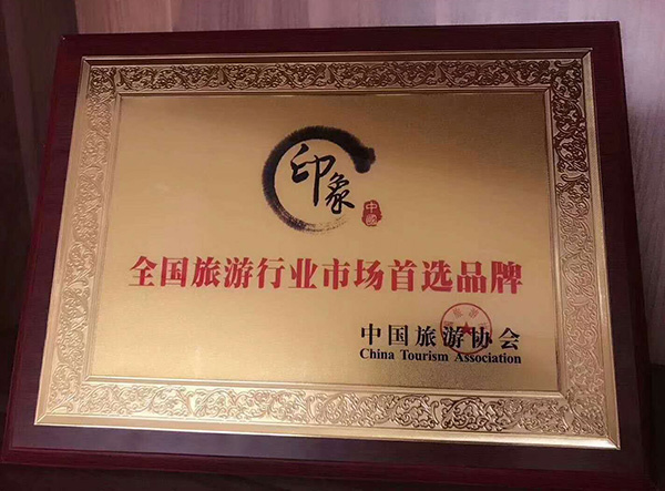 “鑫哥”展示的中国旅游协会颁布的牌照    