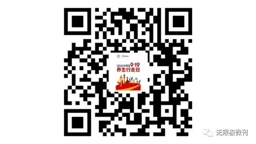 奥运冠军领走，无限极“养生行走日”火爆广州