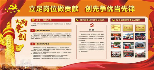 绿之韵集团保健日用品党支部获评“先进基层党组织创建单位”