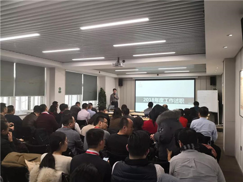 金诃藏药药品事业部2018年年度总结大会（一）