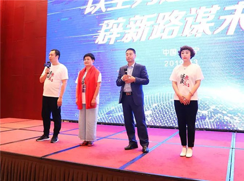 康美时代2019第一次KAC会议在普宁召开