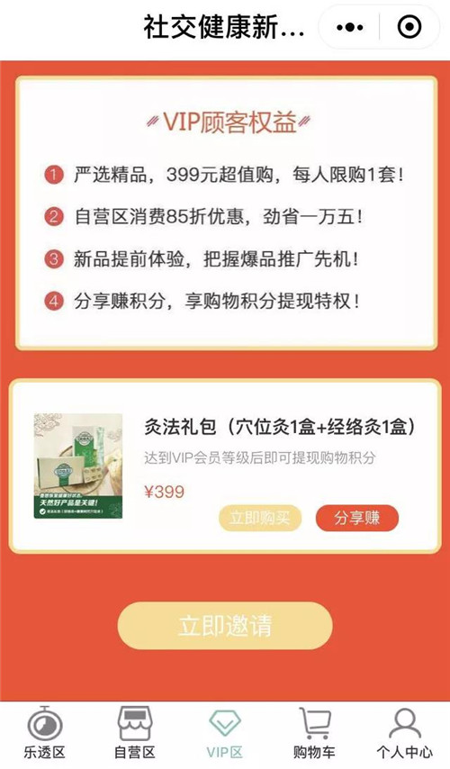 康美时代全面升级的社交健康新零售商城上线公测！