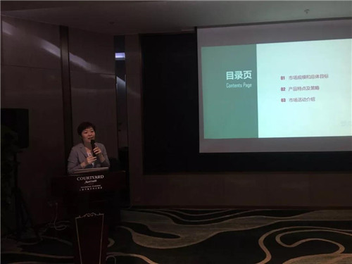 2019年金诃藏药临床业务研讨交流会