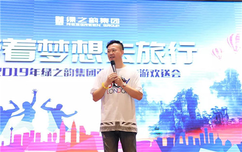 2019绿之韵营销精英最美张家界之旅圆满收官