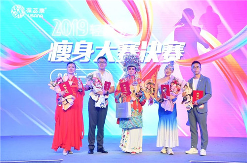 USANA葆婴2019轻赢99瘦身大赛圆满落幕！