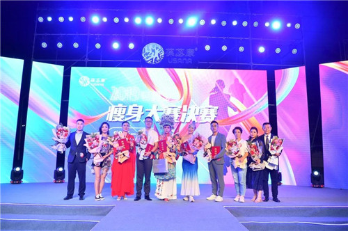 USANA葆婴2019轻赢99瘦身大赛圆满落幕！