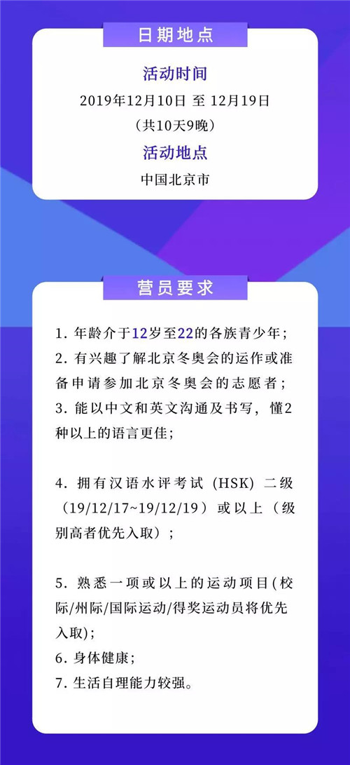 长青中国启航“完美长青营”，走进2022北京冬奥会