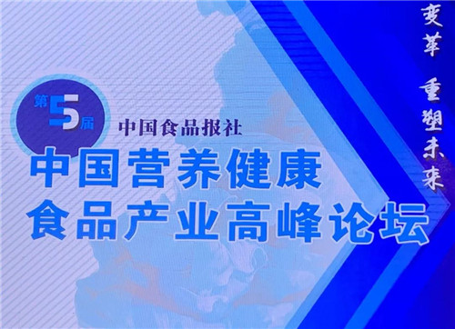 康婷集团董事长刘小兵荣获“健康中国•金鹤奖‘健康中国创新带头人’”殊荣