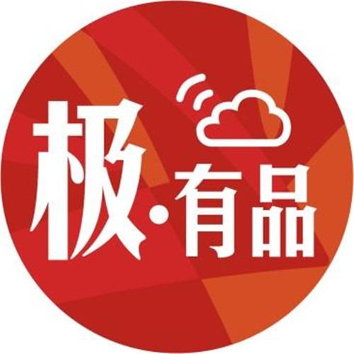 无限极携手腾讯智慧零售开启数字化升级