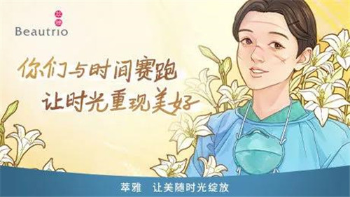 无限极萃雅公益广告刷屏，让2020美丽重启！