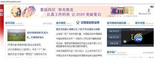 无限极萃雅公益广告刷屏，让2020美丽重启！