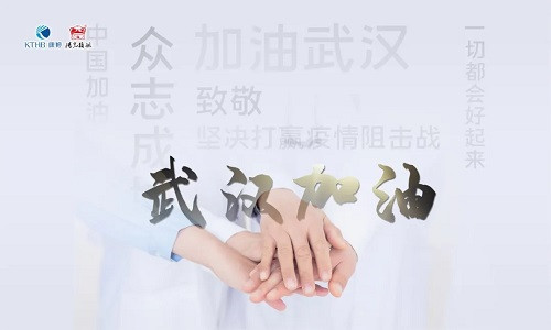 病毒无情旗舰有爱——康婷·阳光旗舰爱心捐赠